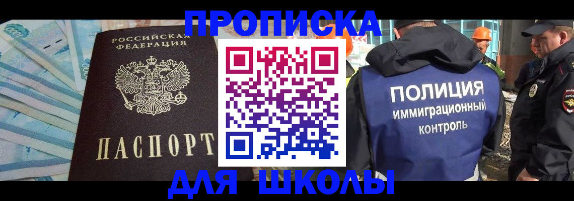 прописка регистрация в Пермском крае