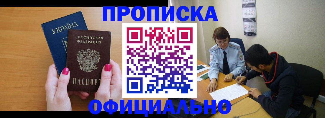 прописка в квартире в Пермском крае
