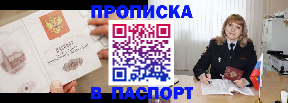 пропишу в квартире в Пермском крае