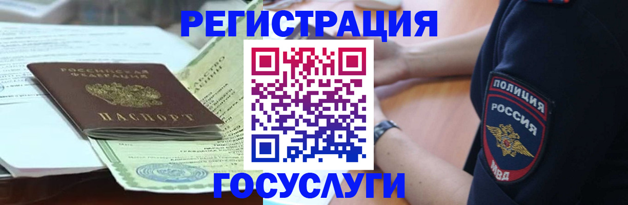 купить прописку в Пермском крае