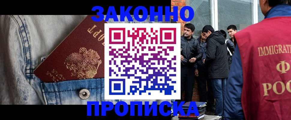 прописка для школы в Пермском крае