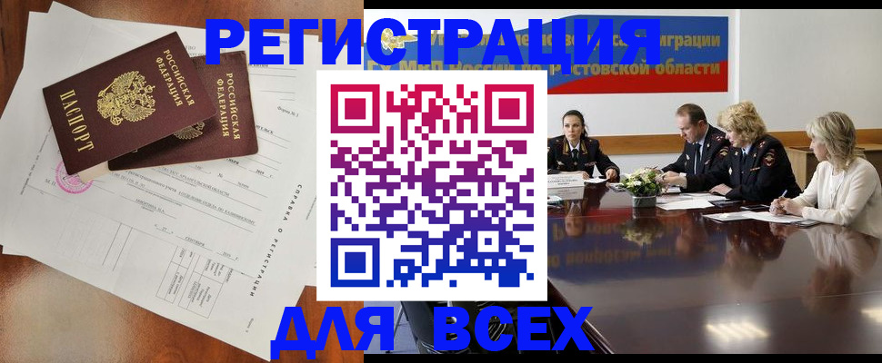 временная регистрация для всех в Пермском крае