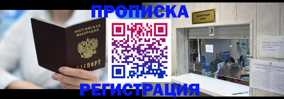 найти адрес прописки в Пермском крае