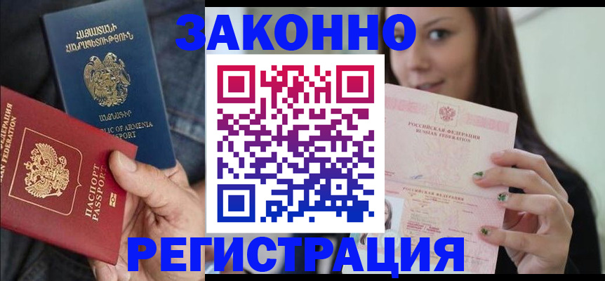 временная регистрация собственник в Пермском крае