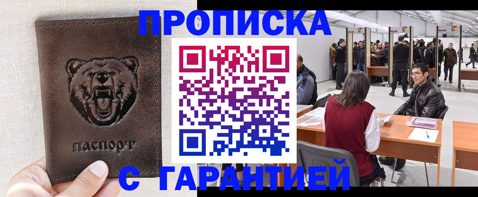 временная регистрация поиск в Пермском крае