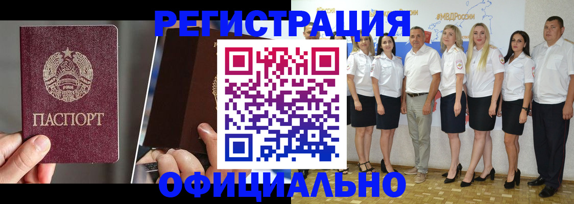 временная регистрация для всех в Пермском крае