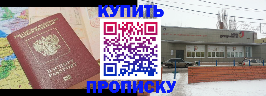 прописка регистрация в Пермском крае