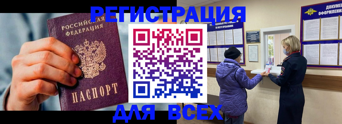временная регистрация в Пермском крае