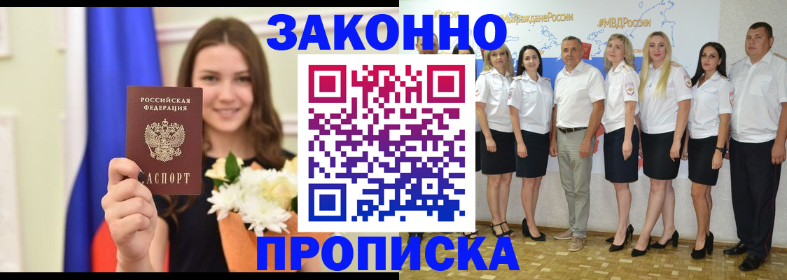 временная регистрация в Пермском крае